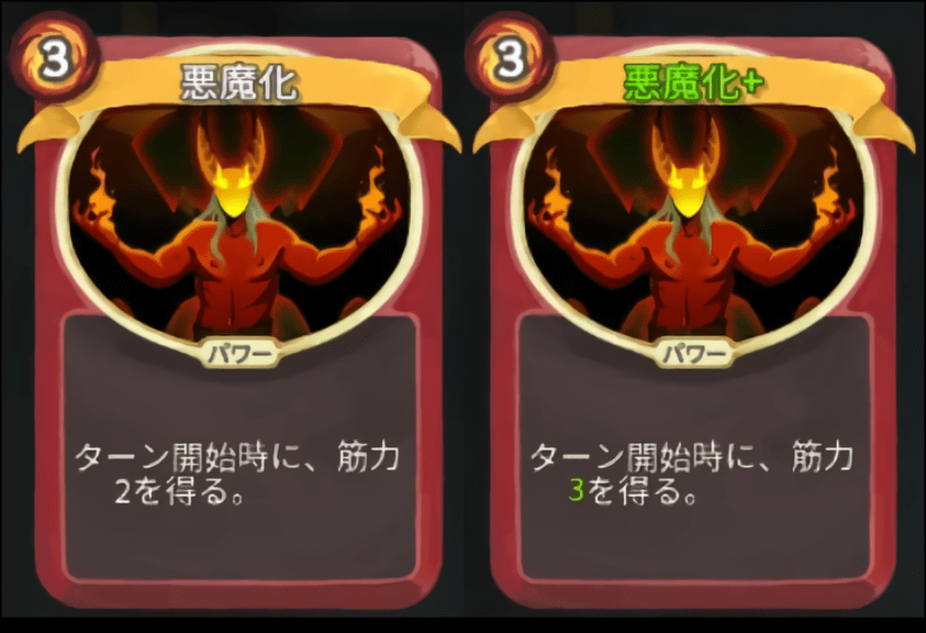 悪魔化