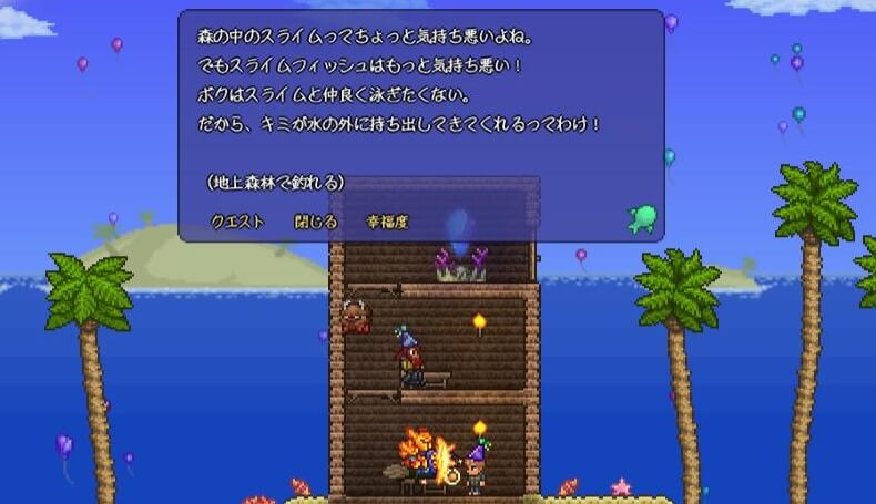 釣り人に話しかけてクエスト受注