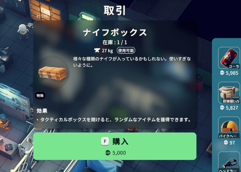 ナイフボックスとは