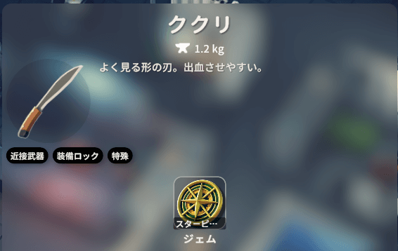 ククリ×スターピース