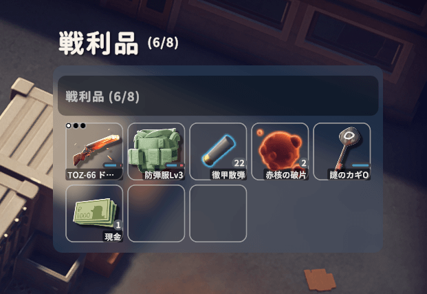 ショットガンナーのドロップ