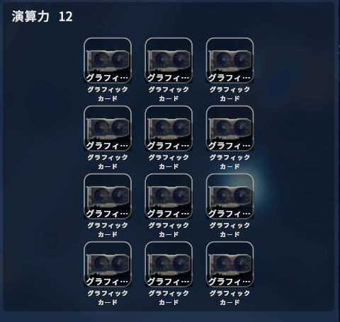 ビットコインマイナー