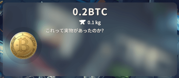 ビットコイン