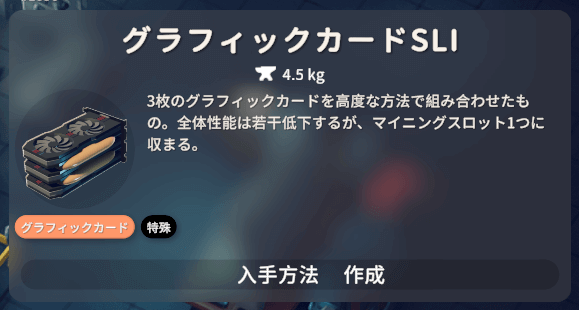 グラフィックカードSLI