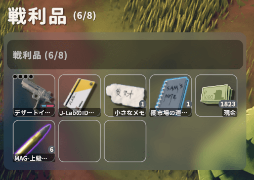 謎の商人からドロップ