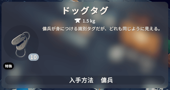 ダッコフのドッグタグ