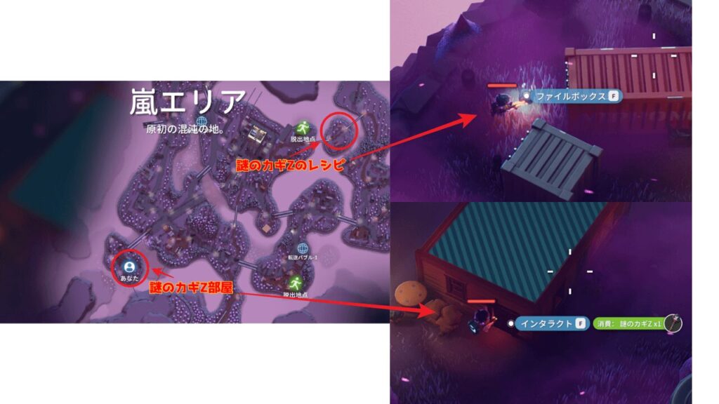 謎のカギZの場所